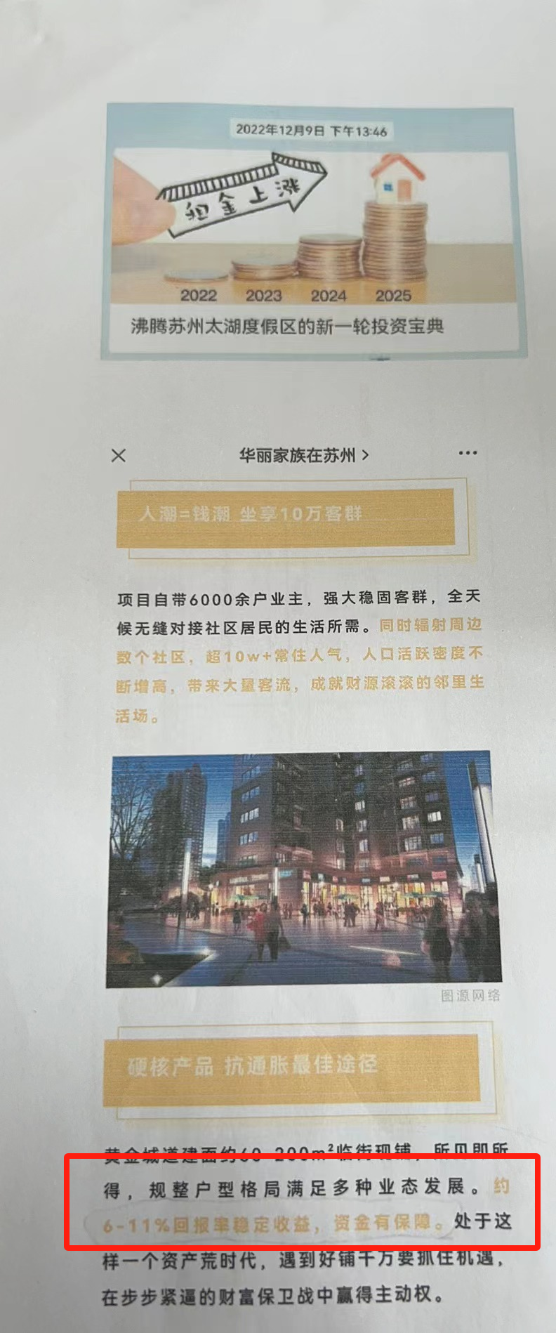 光子嫩肤2023年姑苏市告白违法十大典范案例(图4)